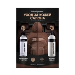 Shine Systems Плакат А2 "Уход за кожей"