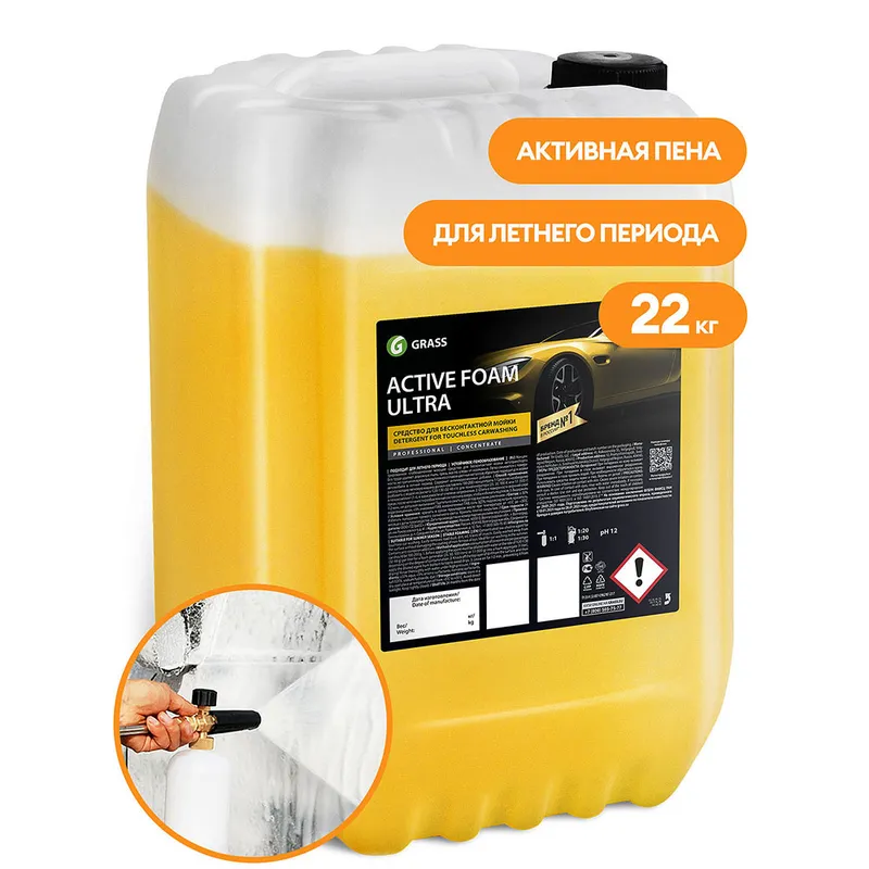 Grass Active Foam Ultra - Активная пена для бесконтактной мойки авто, 22 кг - 1