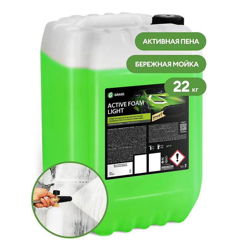 Grass Active Foam Light - Активная пена для бесконтактной мойки авто, 22 кг - 1