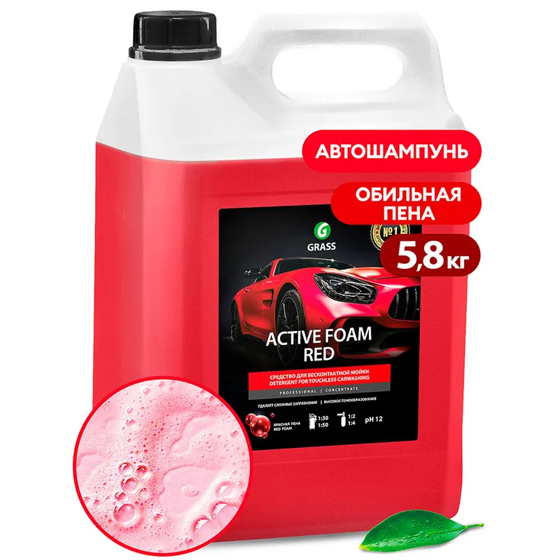 Grass Active Foam Red - Активная пена красного цвета для бесконтактной мойки авто, 5.8 кг - 1