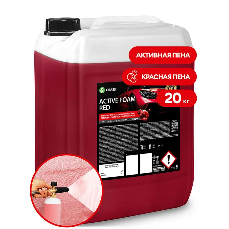 Grass Active Foam Red - Активная пена красного цвета для бесконтактной мойки авто, 20 кг - 1