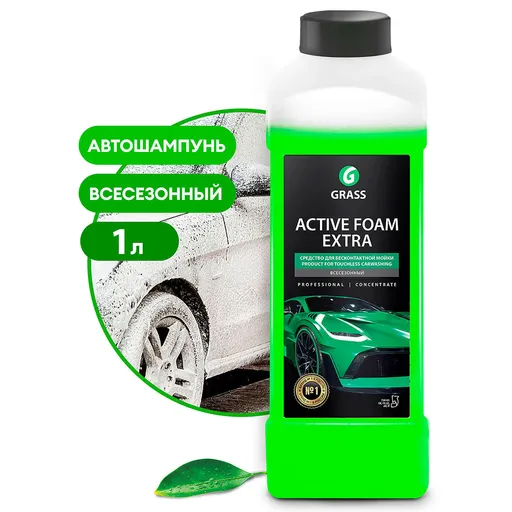Grass Active Foam Extra - Активная пена для бесконтактной мойки авто, 1 л - 1