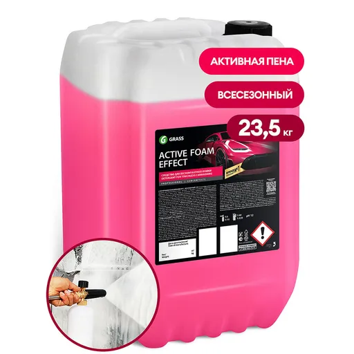 Grass Active Foam Effect - Активная пена для бесконтактной мойки авто, 23.5 кг - 1