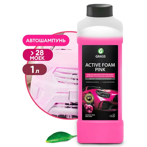 Grass Active Foam Red - Активная пена розового цвета для бесконтактной мойки авто, 1 л - 1