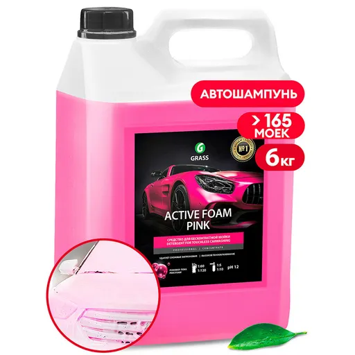 Grass Active Foam Red - Активная пена розового цвета для бесконтактной мойки авто, 6 кг - 1