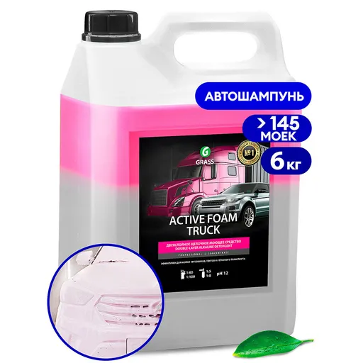 Grass Active Foam Truck - Активная пена для бесконтактной мойки грузовиков, 6 кг - 1