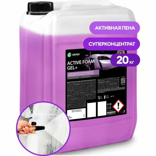 Grass Active Foam GEL+ - Суперконцентрированная активная пена для бесконтактной мойки грузовиков, 20 кг - 1