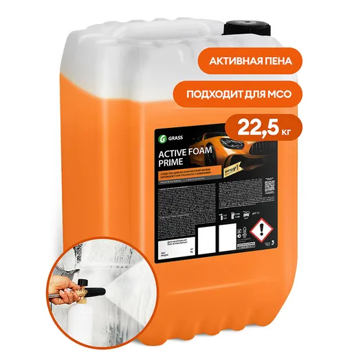 Grass Active Foam Prime - Активная пена для бесконтактной мойки авто, 22.5 кг - 1