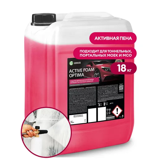 Grass Active Foam Optima - Активная пена для бесконтактной мойки авто, 18 кг - 1