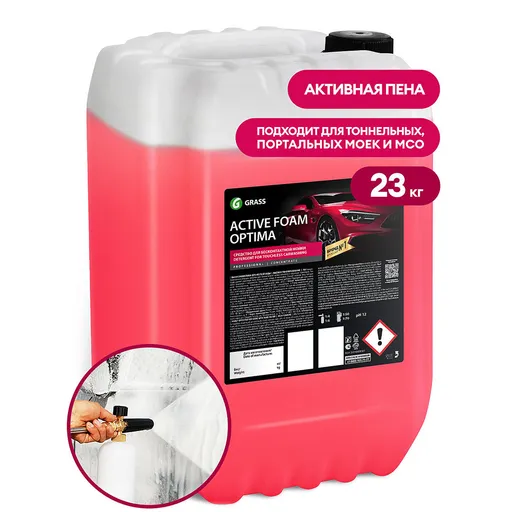 Grass Active Foam Optima - Активная пена для бесконтактной мойки авто, 23 кг - 1