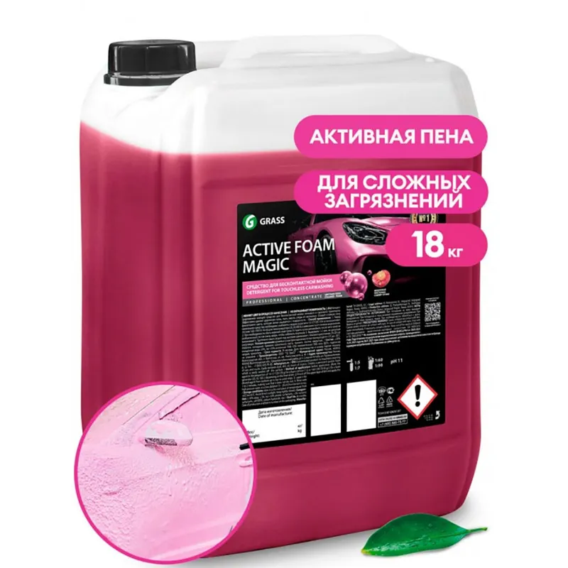 Grass Active Foam Magic - Активная пена для бесконтактной мойки авто, 18 кг - 1