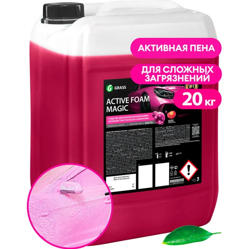 Grass Active Foam Magic - Активная пена для бесконтактной мойки авто, 20 кг - 1