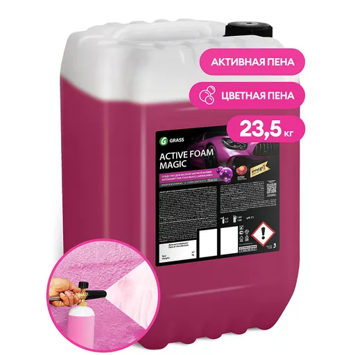 Grass Active Foam Magic - Активная пена для бесконтактной мойки авто, 23.5 кг - 1