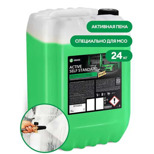 Grass Active Self Standart - Активная пена для бесконтактной мойки авто, 24 кг - 1