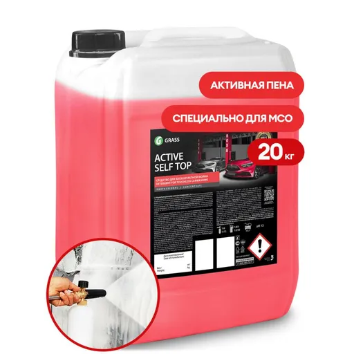 Grass Active Self Top - Активная пена для бесконтактной мойки авто, 20 кг - 1