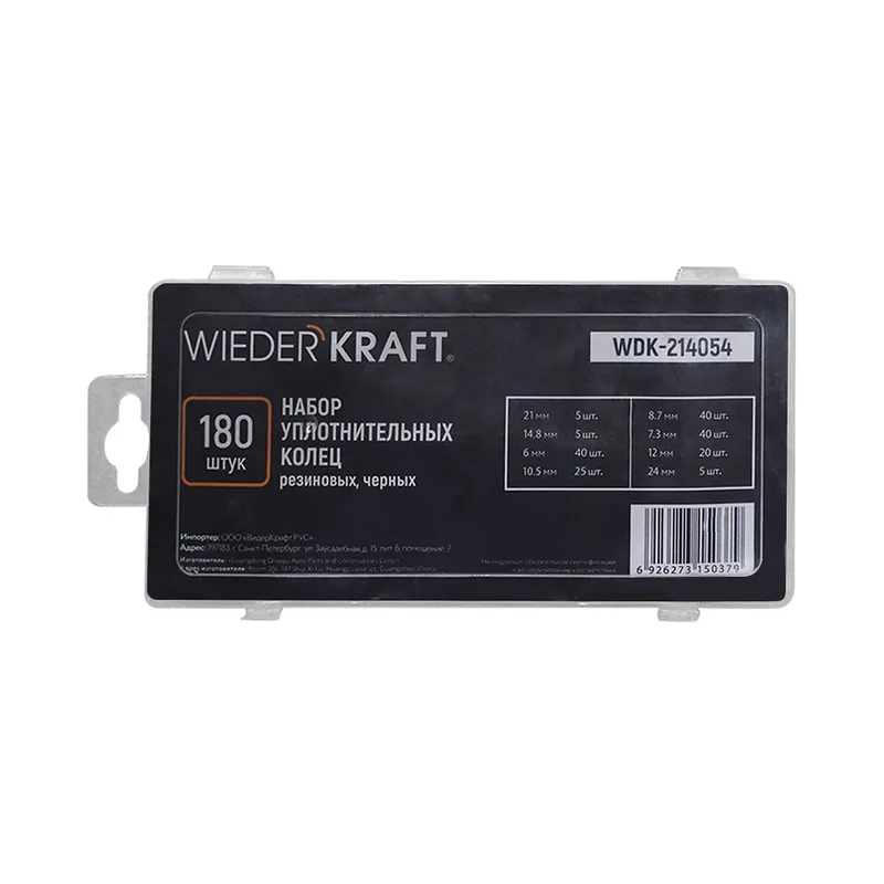 WDK-214054 Набор уплотнительных колец резиновых, черные, 180 шт. - 1