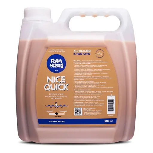 Foam Heroes Nice Quick - детейлер-спрей для интерьера, 3 л - 1