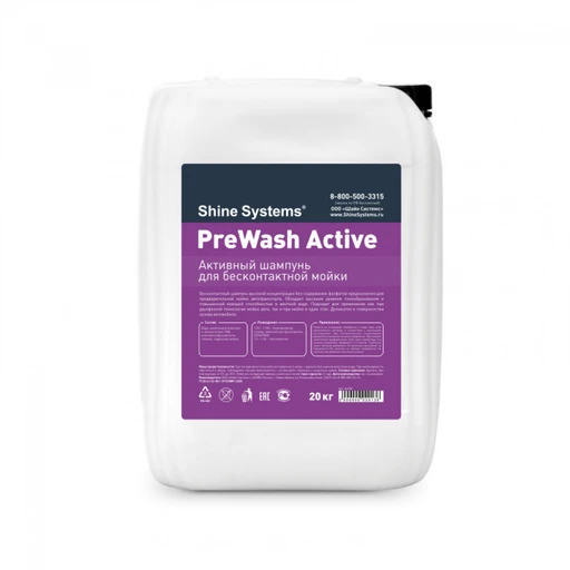 Shine Systems PreWash Active - активный шампунь для бесконтактной мойки, 60 кг - 1