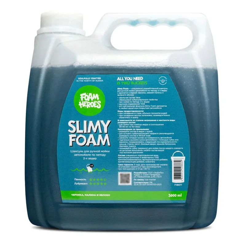 Foam Heroes Slimy Foam - шампунь для ручной мойки автомобиля по методу 2-х вёдер, 3 л - 1