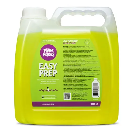 Foam Heroes Easy Prep - очиститель-обезжириватель ЛКП на спиртовой основе с ароматом ядреного грушевого сидра, 3 л - 1