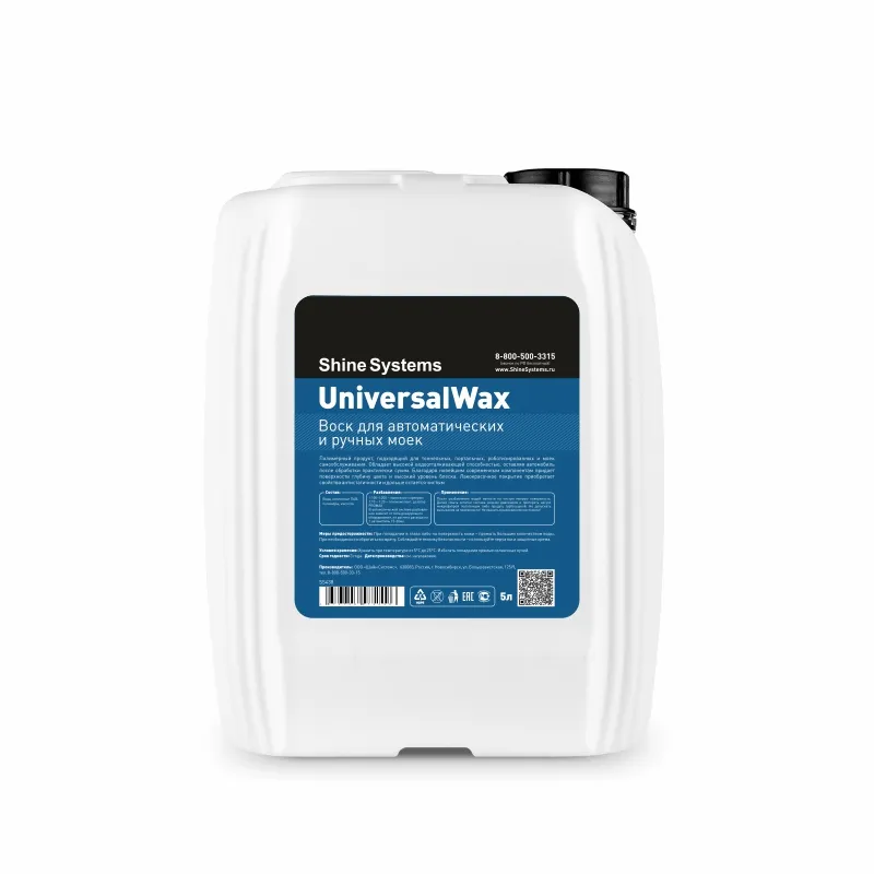 Shine Systems UniversalWax - воск для автоматических и ручных моек, 5 л - 1