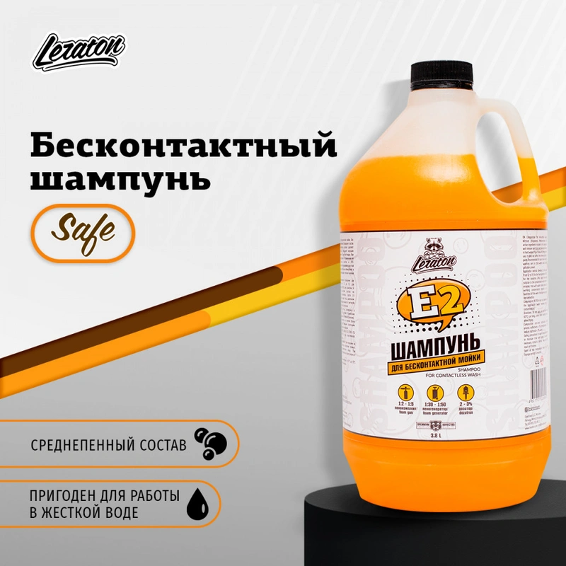 Leraton E2 - Бесконтактный шампунь, 3.8 л - 1