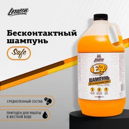Leraton E2 - Бесконтактный шампунь, 20 кг