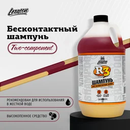 Leraton R3 - Двухкомпонентный шампунь, 3.8 л