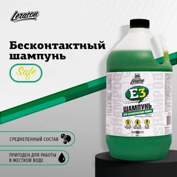 Leraton E3 - Бесконтактный шампунь, 20 кг