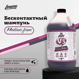 Leraton V3 - Цветная пена, 3.8 л