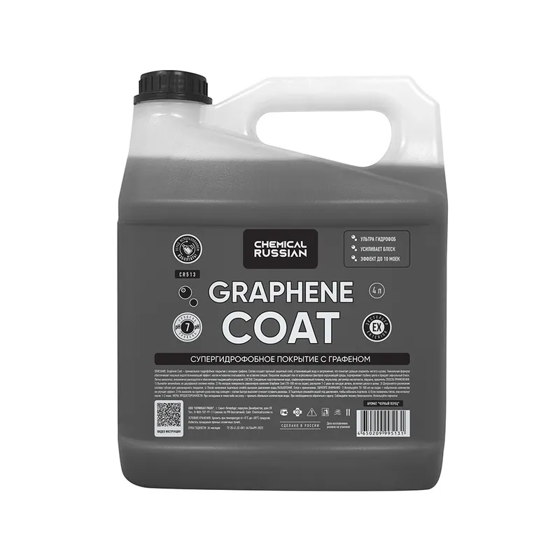 Chemical Russian Graphene Coat - покрытие для мощного гидрофоба и блеска с графеном, 4 л - 1