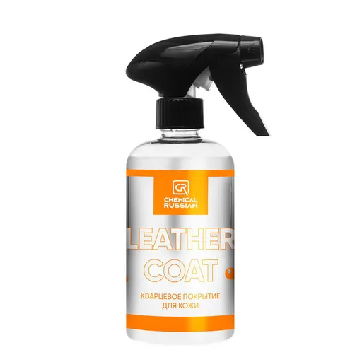 Chemical Russian Leather Coat - кварцевое покрытие для кожи, 500 мл - 1