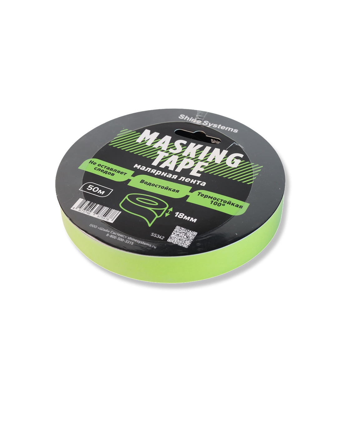 Shine Systems Masking Tape - малярная лента зеленая 18ммх50м