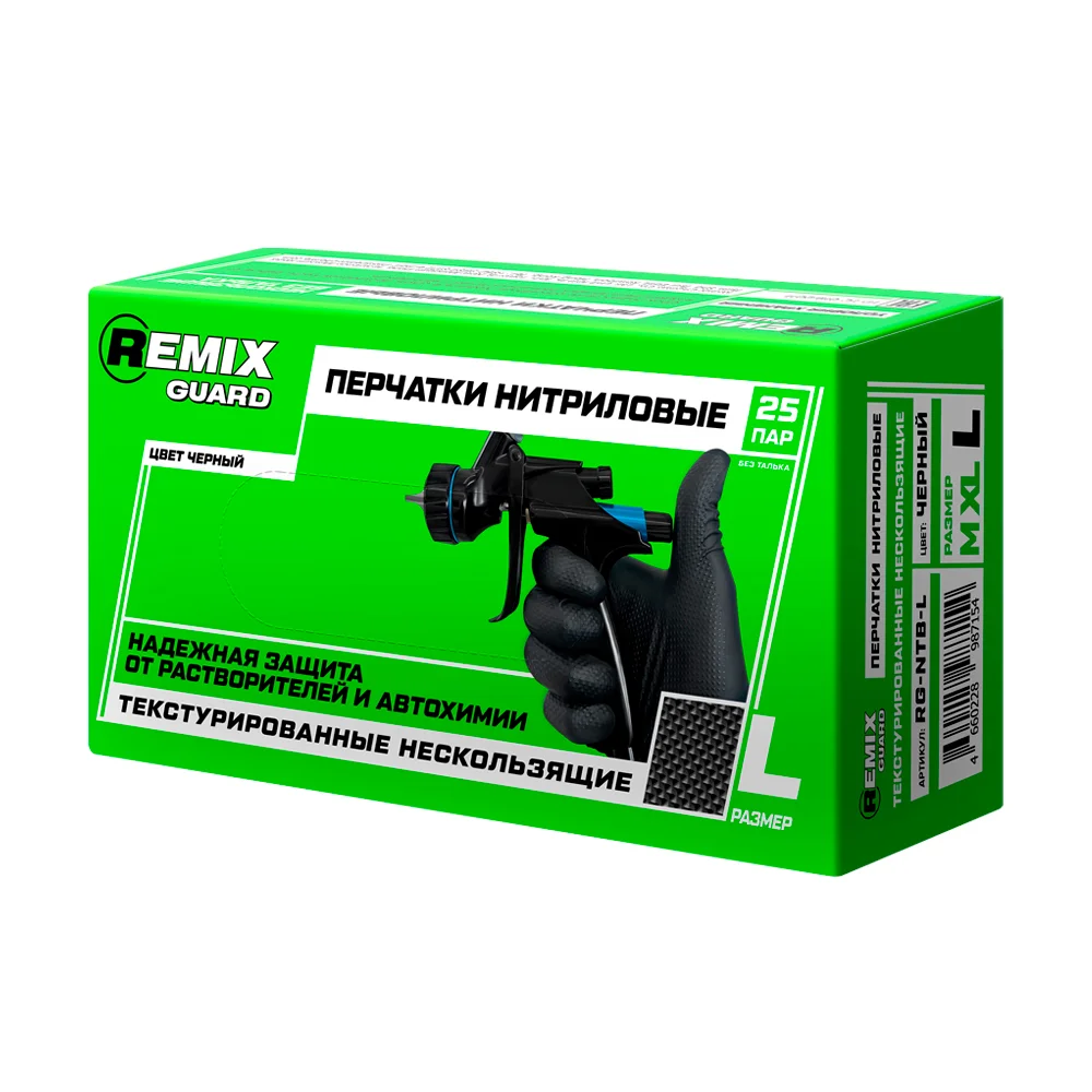 Remix GUARD - Перчатки нитриловые нескользящие, черные, размер XL, 50 шт/упак - 2