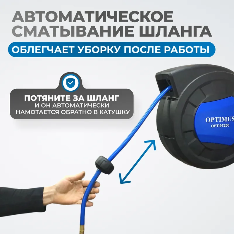 OPT-97240 Пневматическая катушка 15м со шлангом 8*12мм  для подачи сжатого воздуха - 10