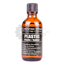 Ceramic Pro Plastic - защитное покрытие для пластиковых и резиновых поверхностей, 50 мл