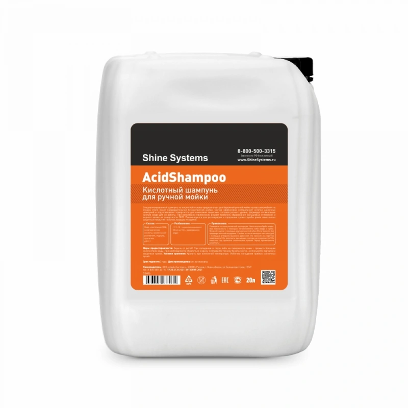 Shine Systems AcidShampoo - Кислотный шампунь для ручной мойки, 750 мл, 20 л - 1